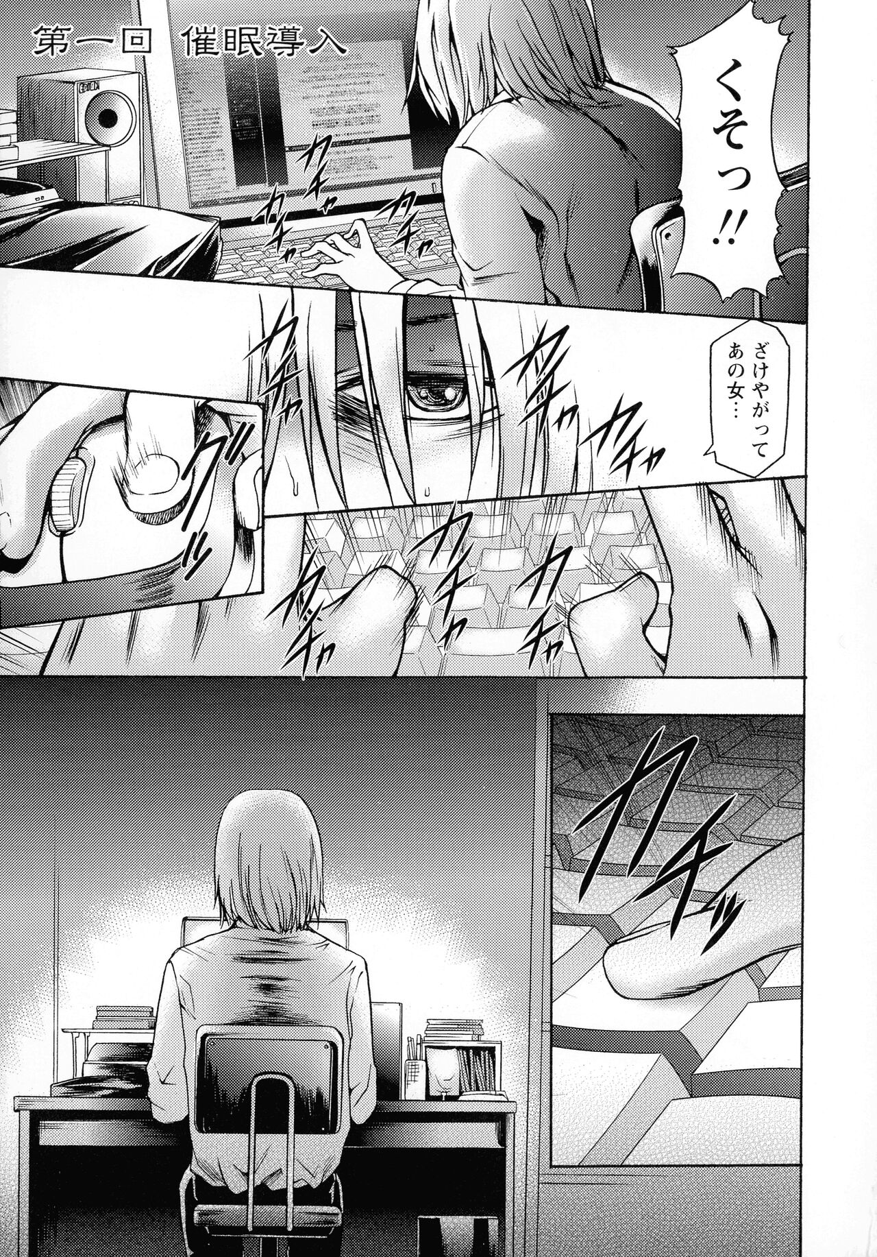Saimin-jutsu de me Dorei o Teniireru Houhou page 9 full
