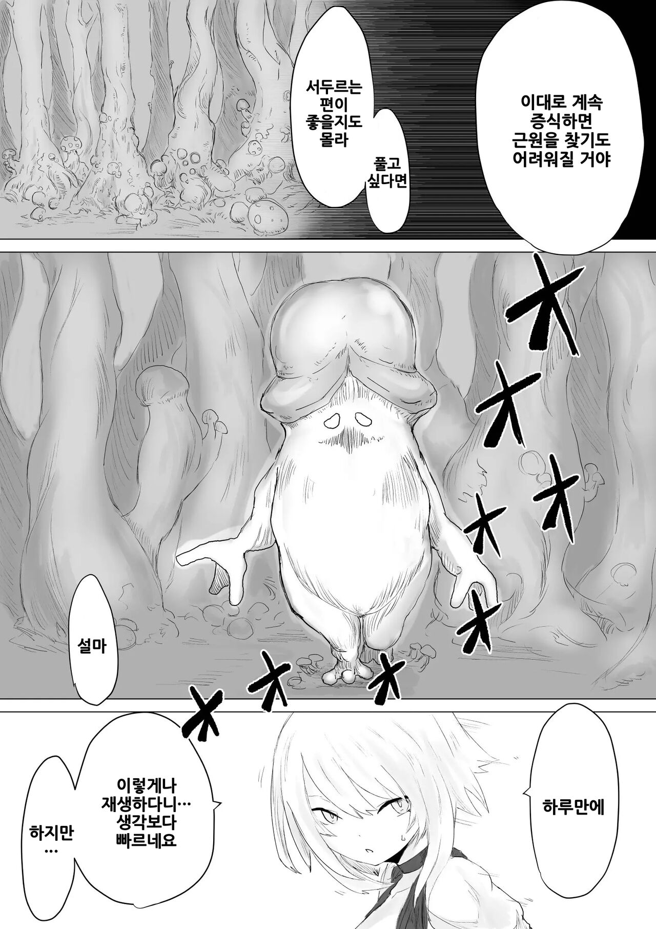Level Drain page 11 full