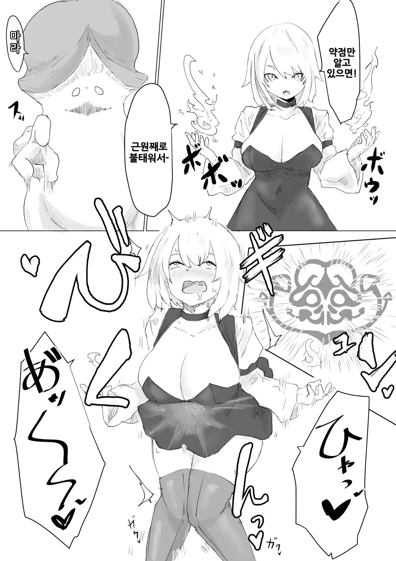 Level Drain page 12 full