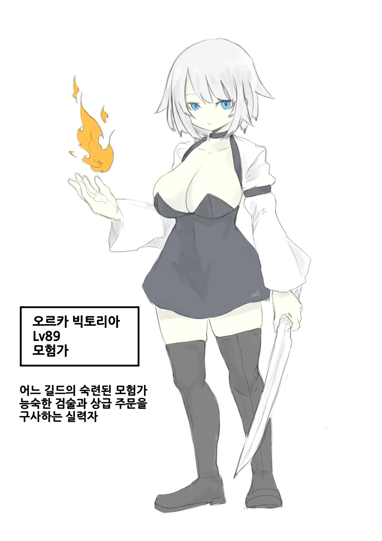 Level Drain page 2 full