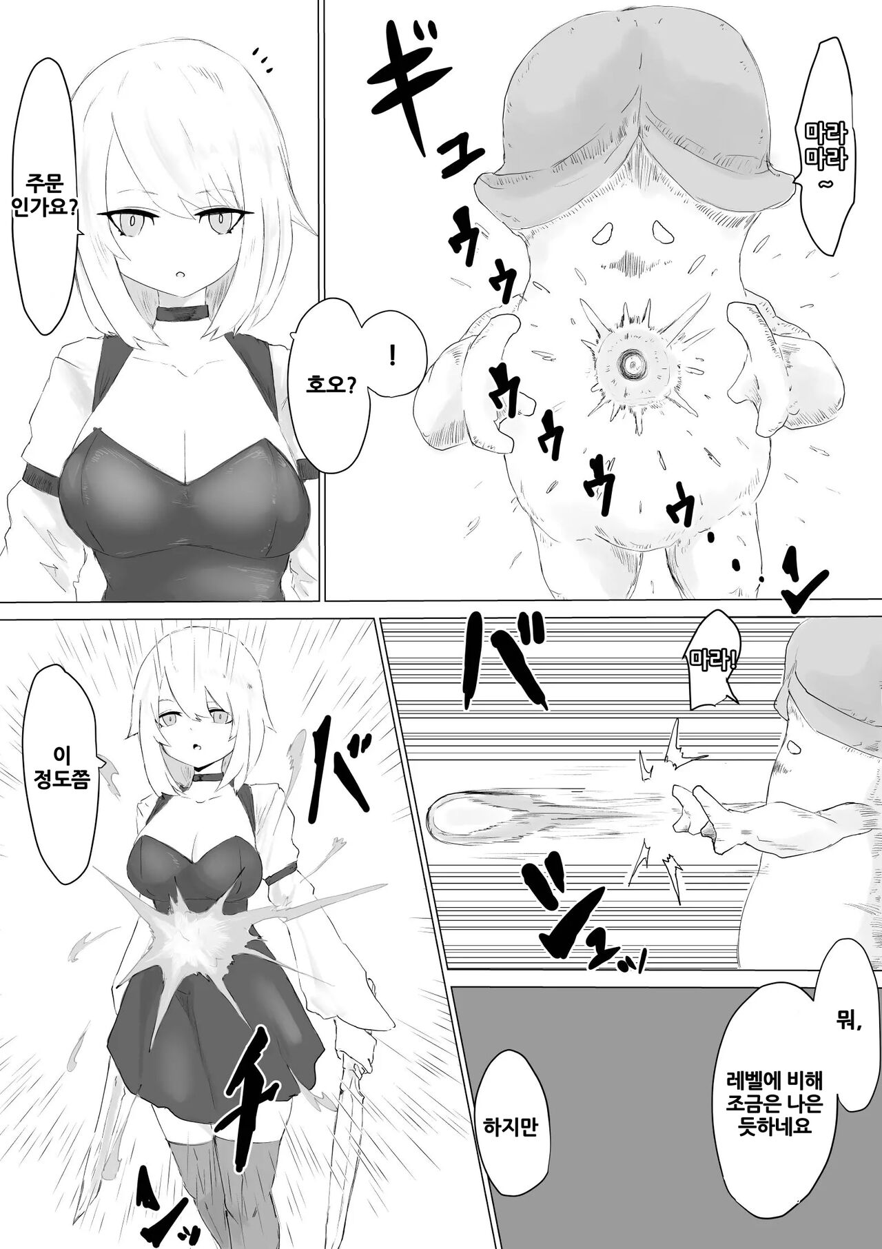 Level Drain page 4 full