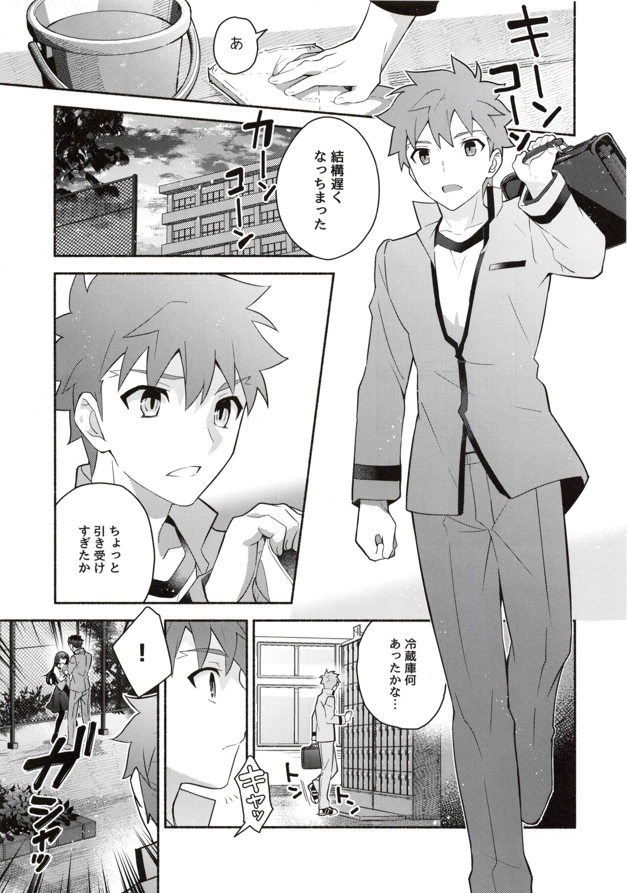 Homurabara no buraunī emiyashirō soku hame hon page 5 full