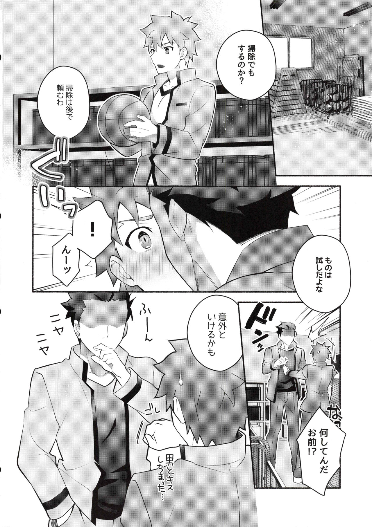 Homurabara no buraunī emiyashirō soku hame hon page 8 full