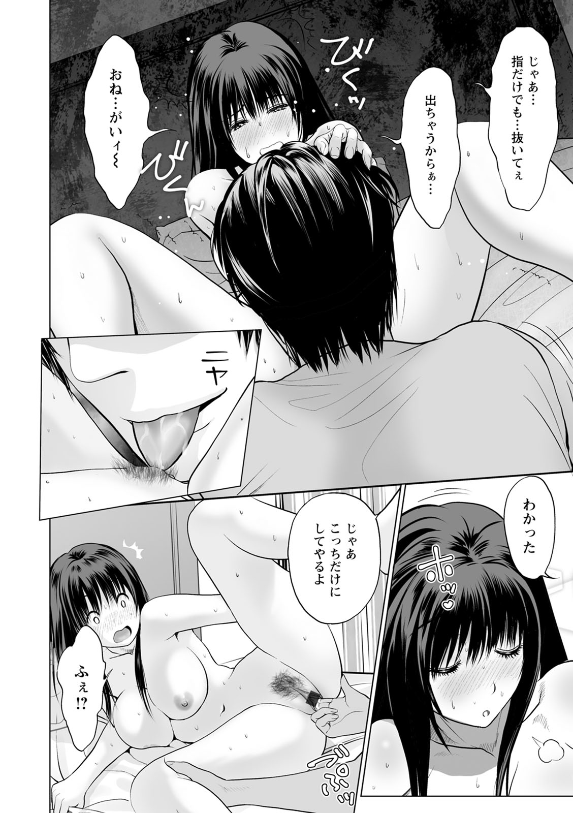 Futsuu no Onna ga Hatsujou Suru Toki page 12 full