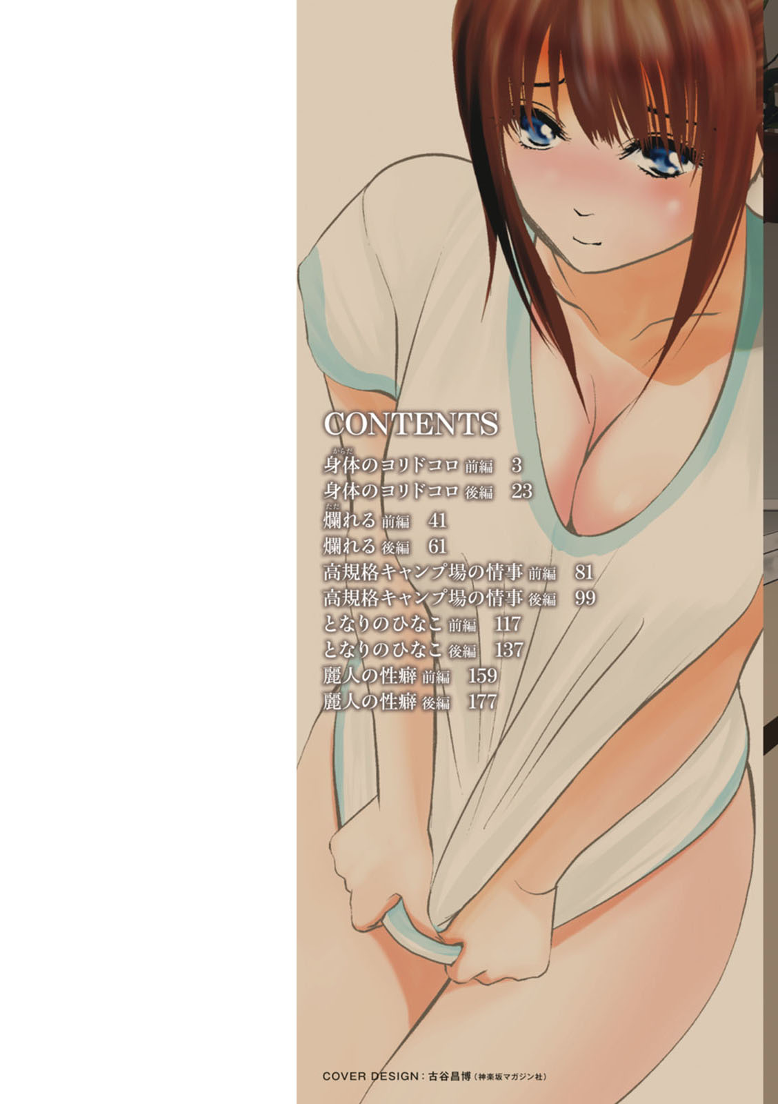 Futsuu no Onna ga Hatsujou Suru Toki page 2 full