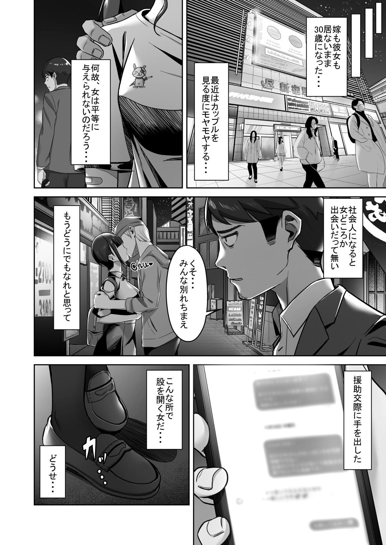 Enkkou-chan no Papakatsu Nikki ① ~Araki Nonoka no Baai~ page 3 full