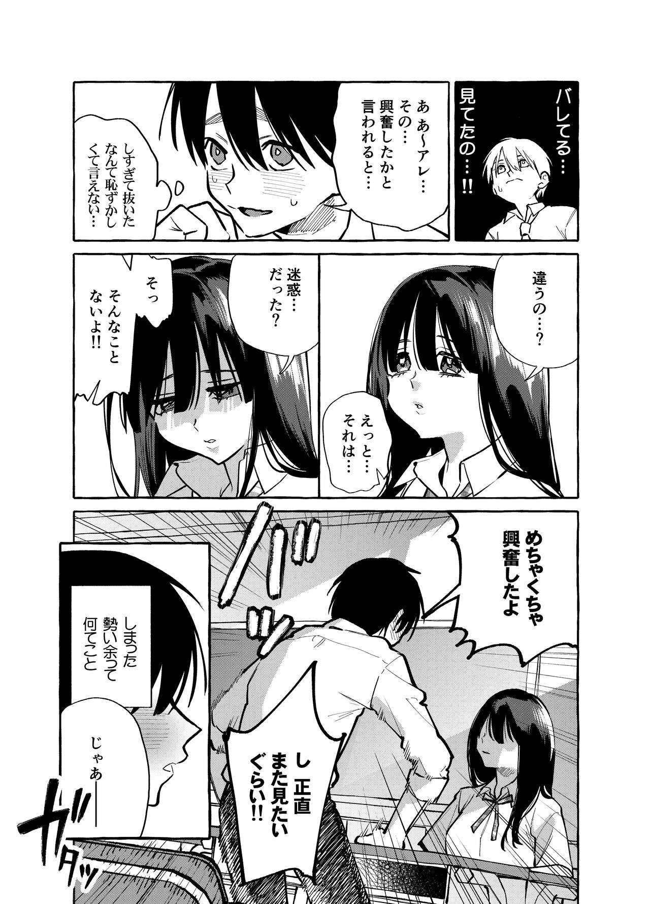 Tonari no Seki no Mamiya-san - Mamiya shows off her boobs. page 12 full