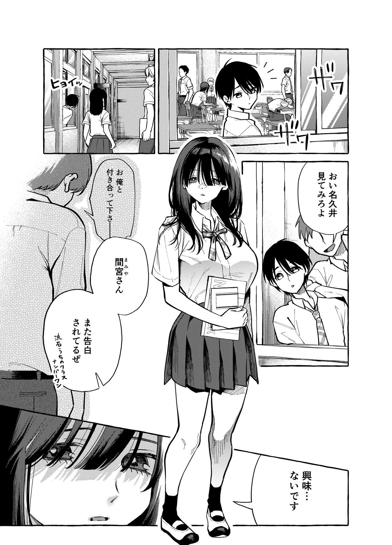 Tonari no Seki no Mamiya-san - Mamiya shows off her boobs. page 2 full
