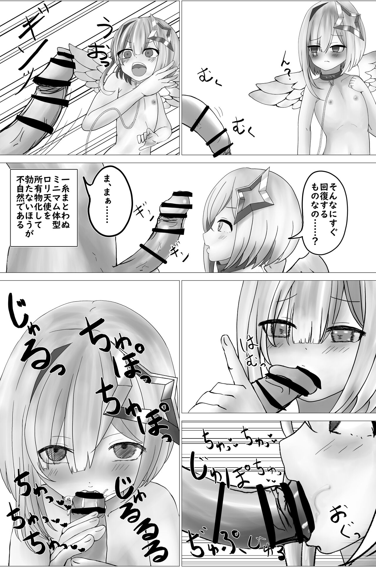 Kubiwa wo Tsukete Choudai page 5 full