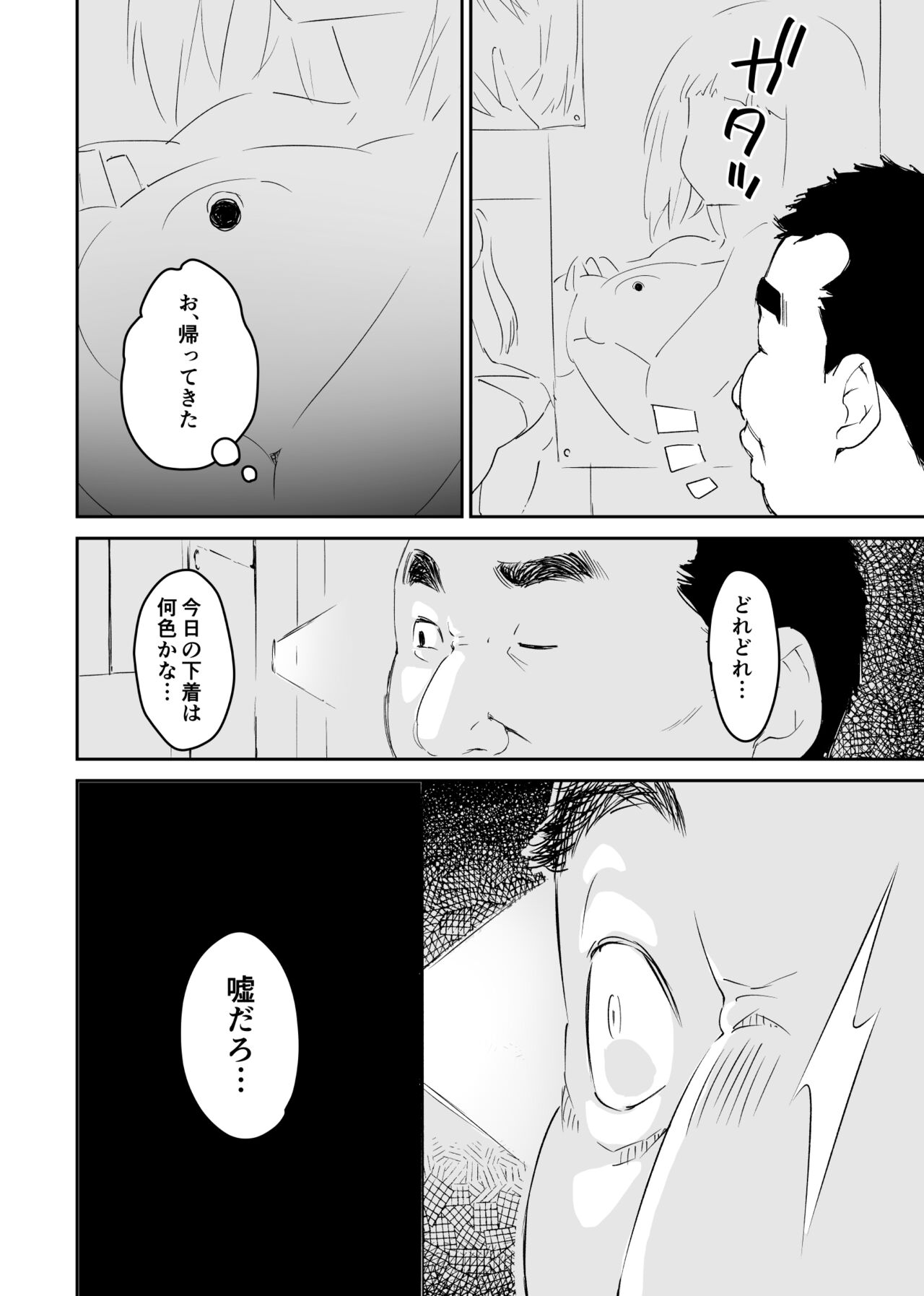 Kimokute Mushoku no Ojisan  ga Bishoujo JK no Shojo Manko ni Musekinin Nakadashi shitara Yorokonde Kuremashita. page 11 full