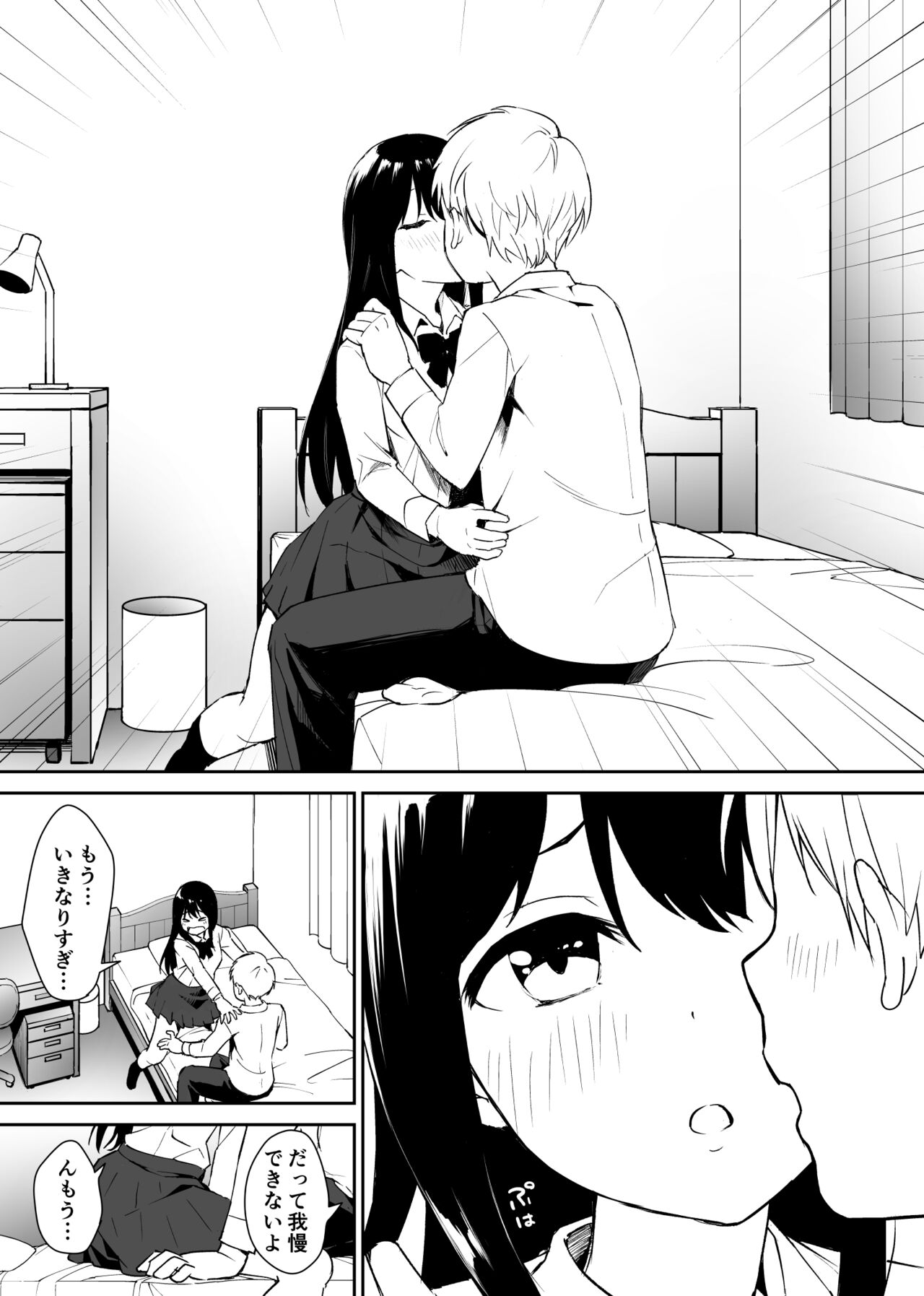 Kimokute Mushoku no Ojisan  ga Bishoujo JK no Shojo Manko ni Musekinin Nakadashi shitara Yorokonde Kuremashita. page 12 full