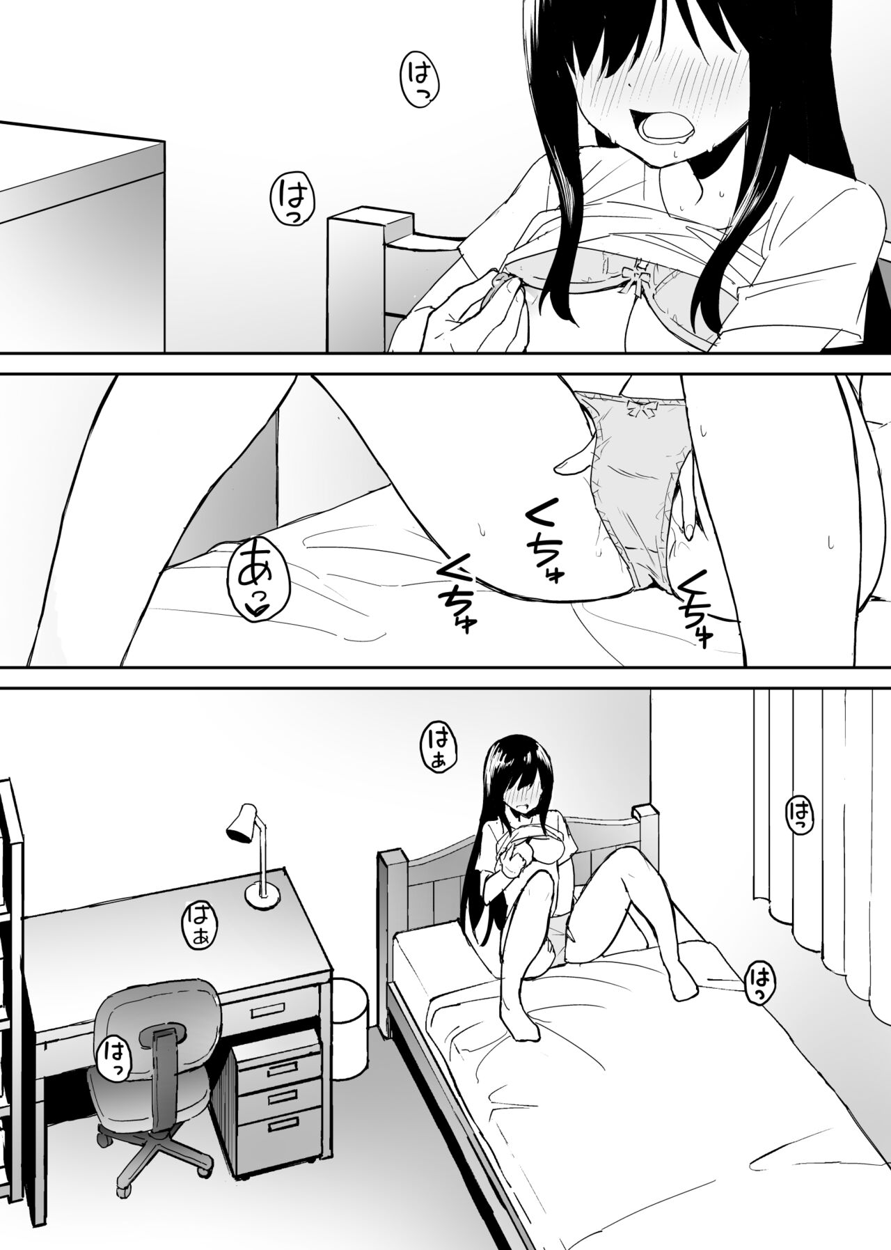 Kimokute Mushoku no Ojisan  ga Bishoujo JK no Shojo Manko ni Musekinin Nakadashi shitara Yorokonde Kuremashita. page 2 full
