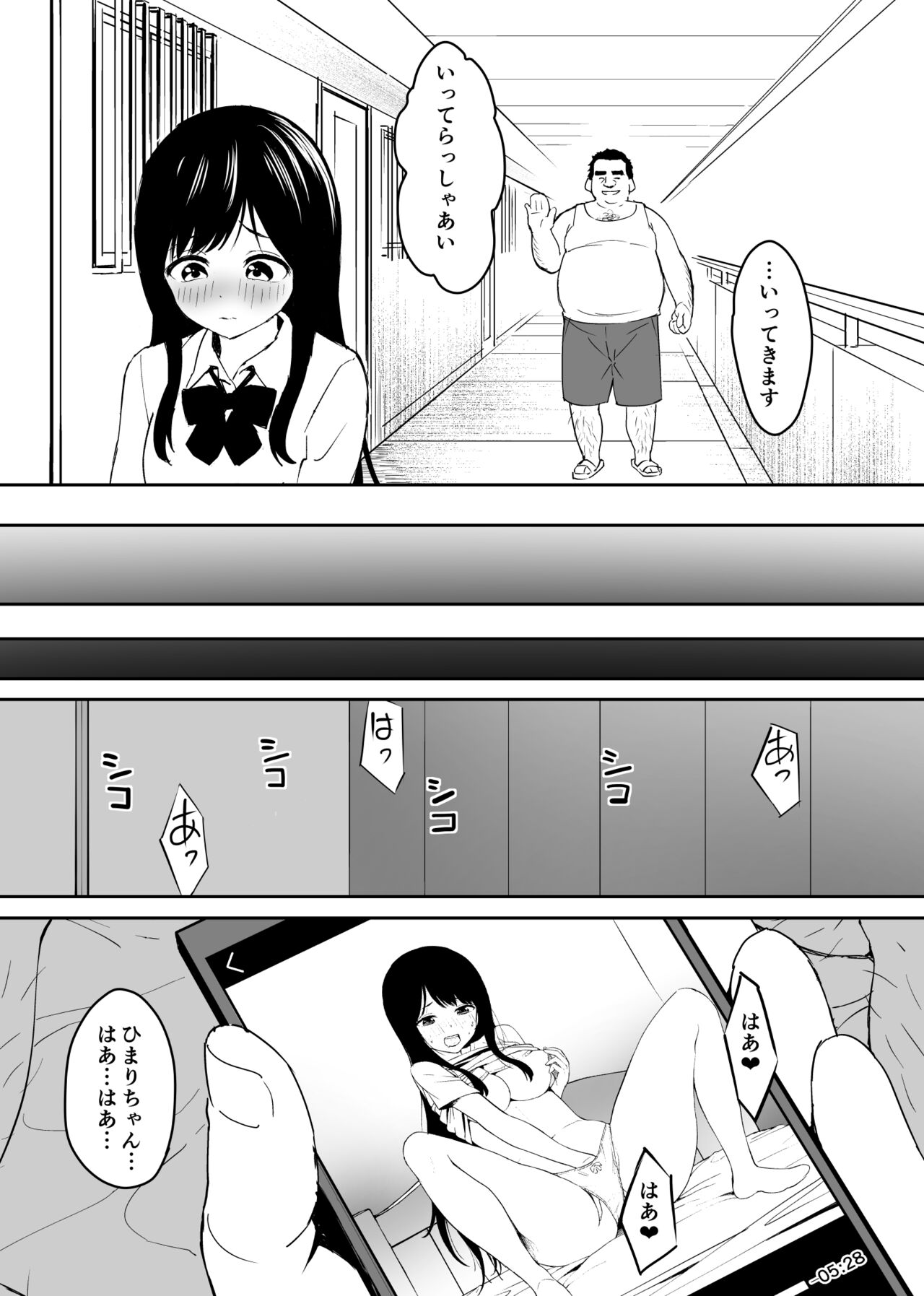 Kimokute Mushoku no Ojisan  ga Bishoujo JK no Shojo Manko ni Musekinin Nakadashi shitara Yorokonde Kuremashita. page 9 full