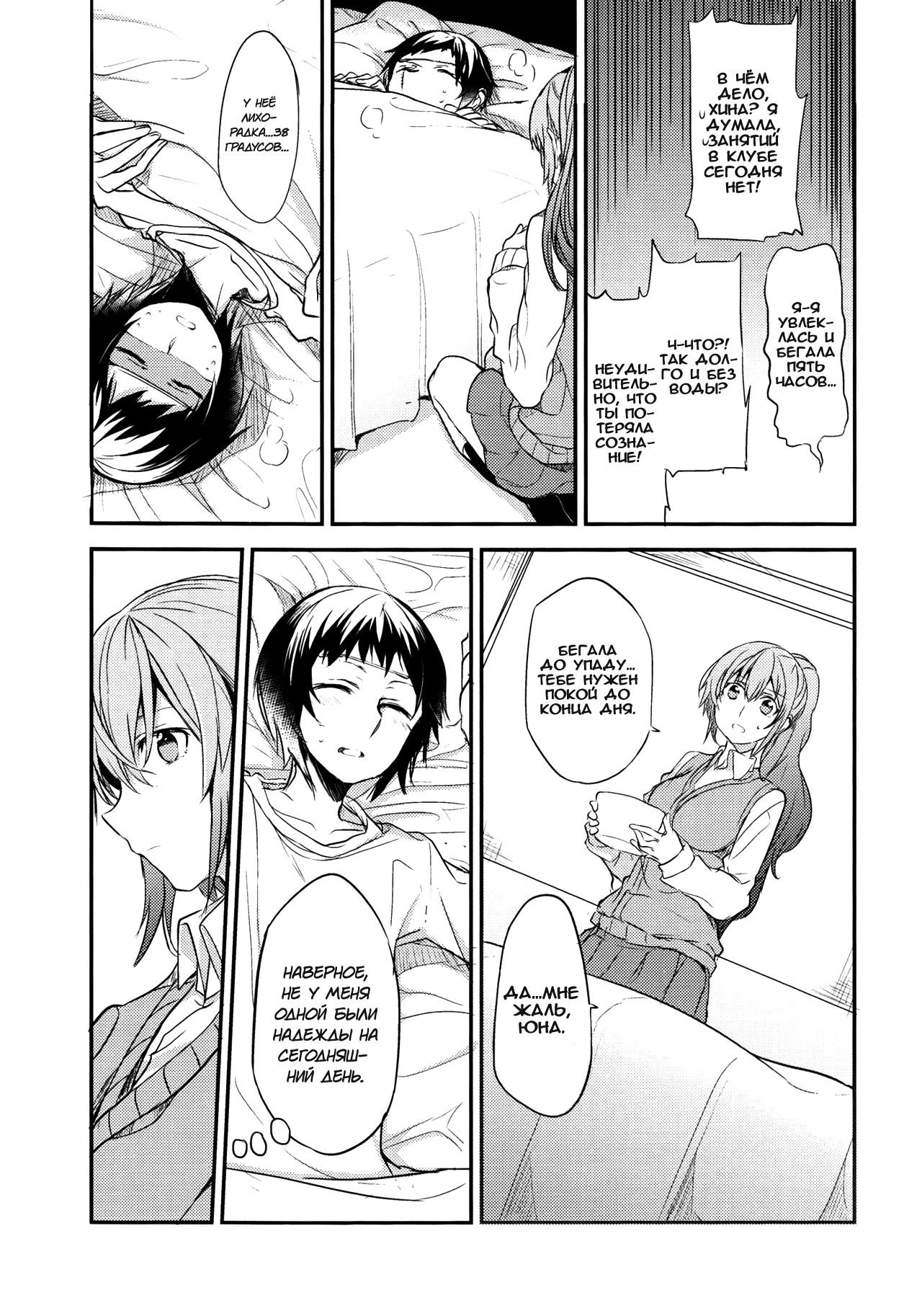 Hello Melancholic page 11 full
