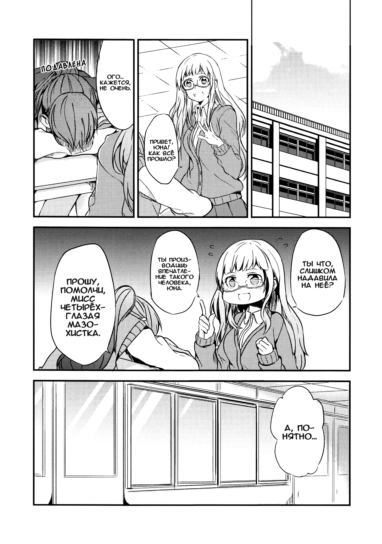Hello Melancholic page 12 full