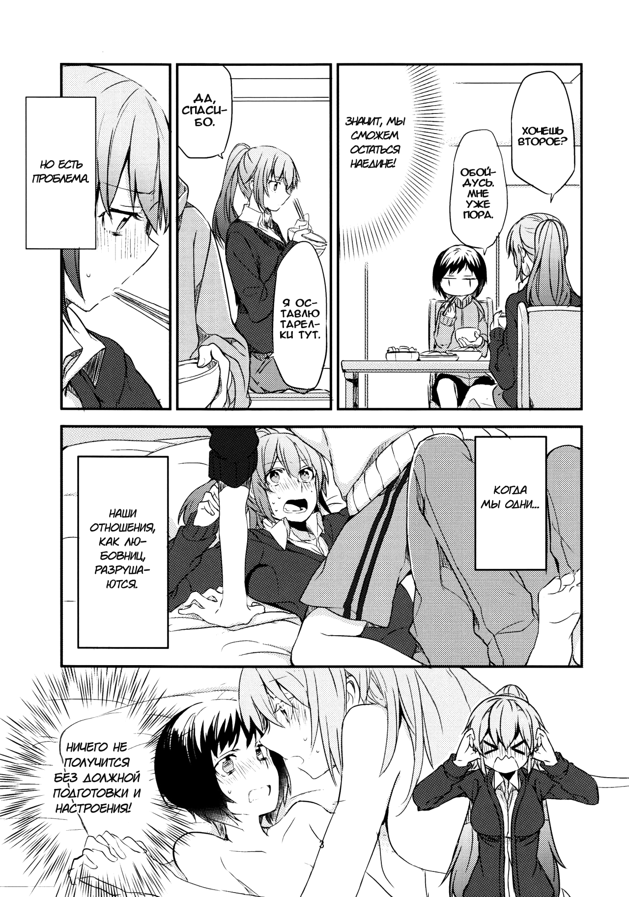 Hello Melancholic page 5 full