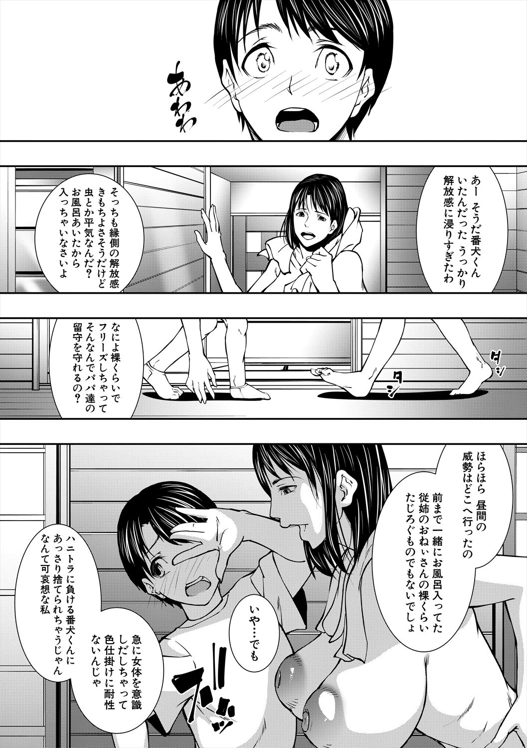 Jukujo no midare kyonyuu page 11 full