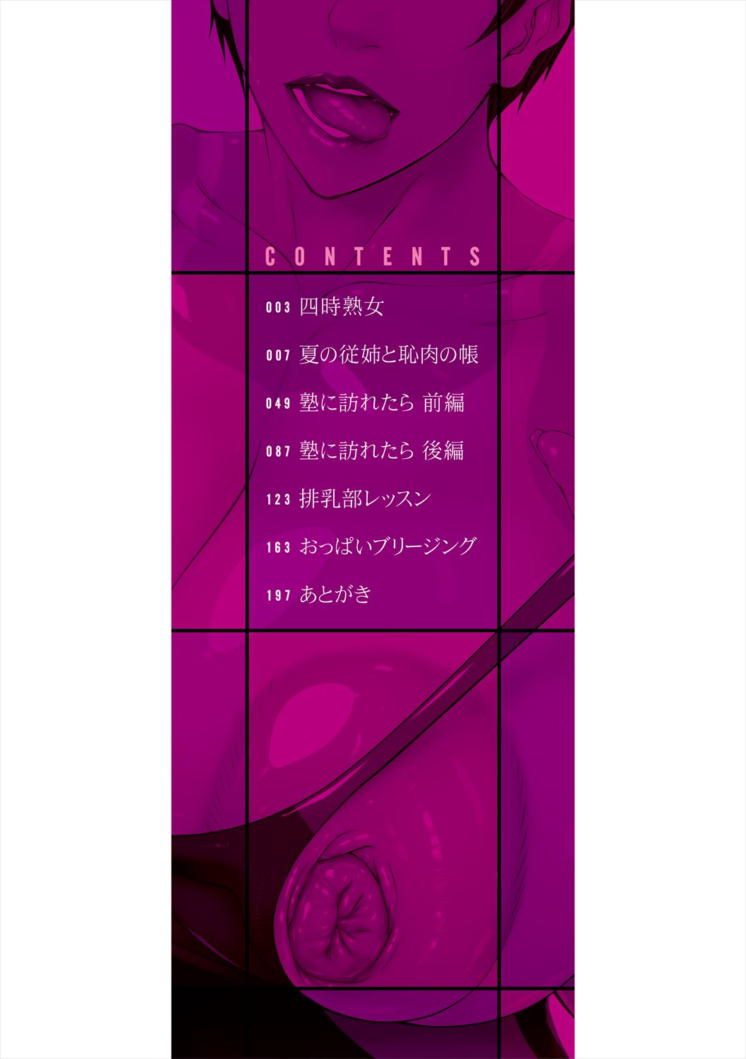 Jukujo no midare kyonyuu page 2 full