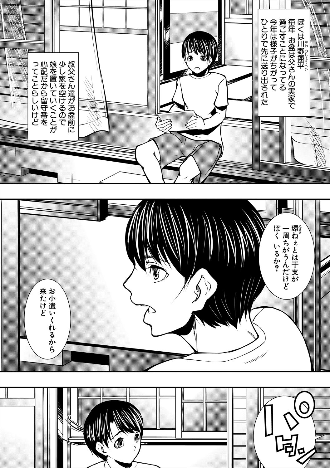 Jukujo no midare kyonyuu page 9 full