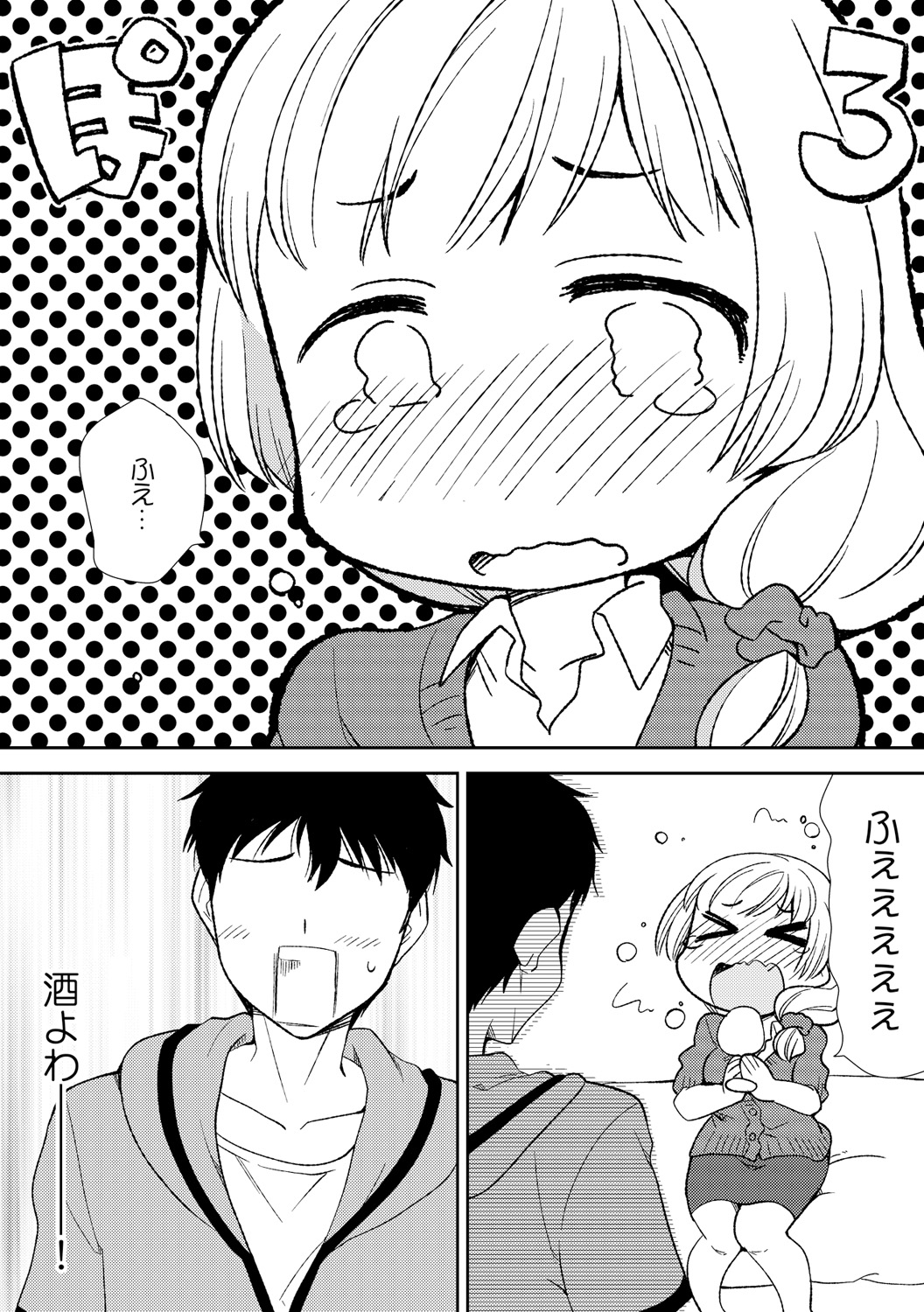 Deisui Shichatta Aniyome to ~ Shuran na Inran Onee-san ~ page 12 full