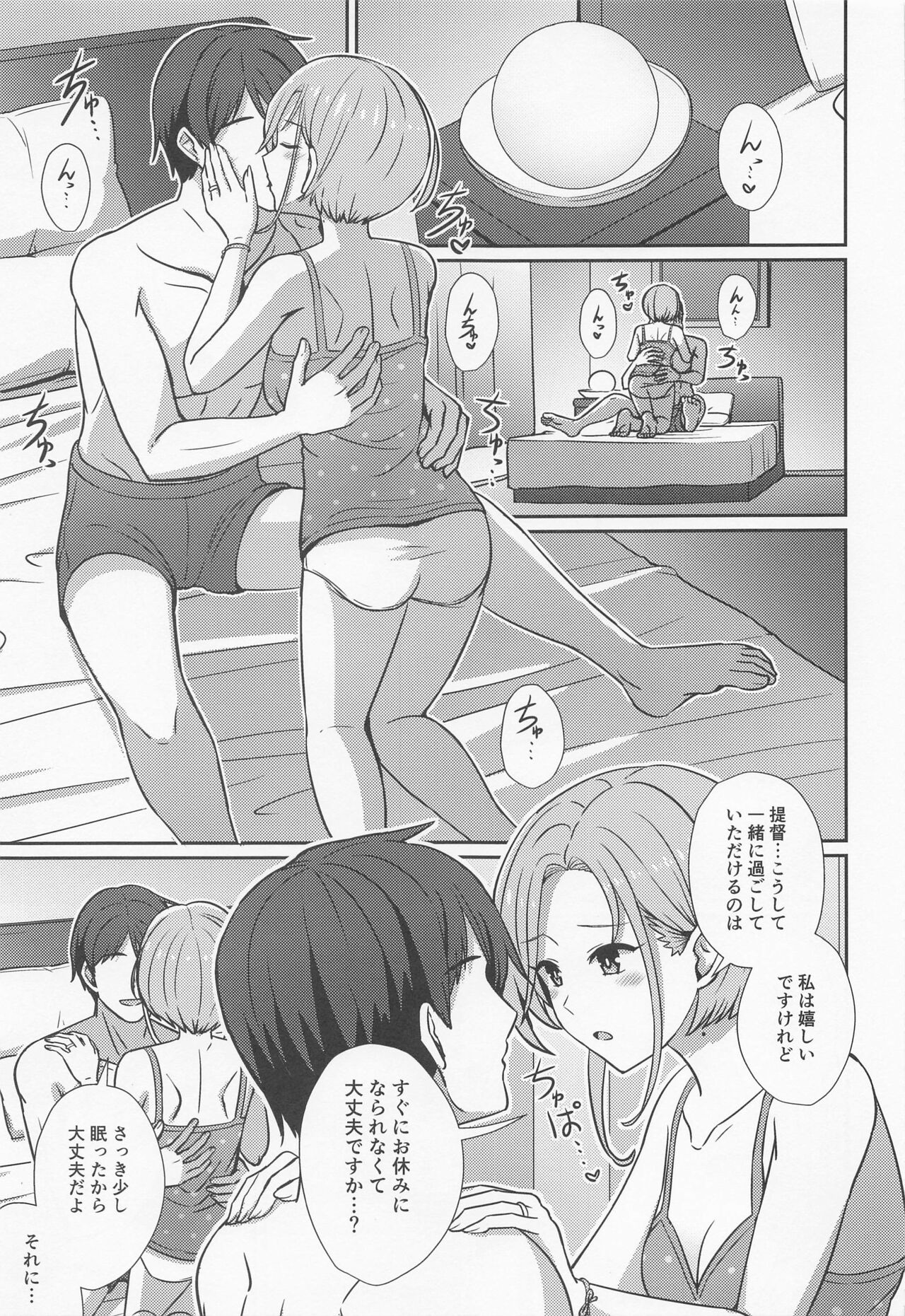 Tamanami Hogushi page 6 full