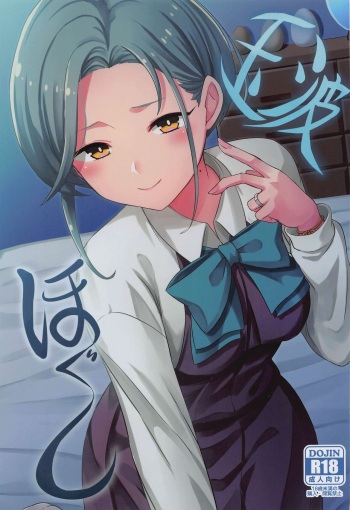 (C100) [L5EX (Kamelie)] Tamanami Hogushi (Kantai Collection -KanColle-) cover
