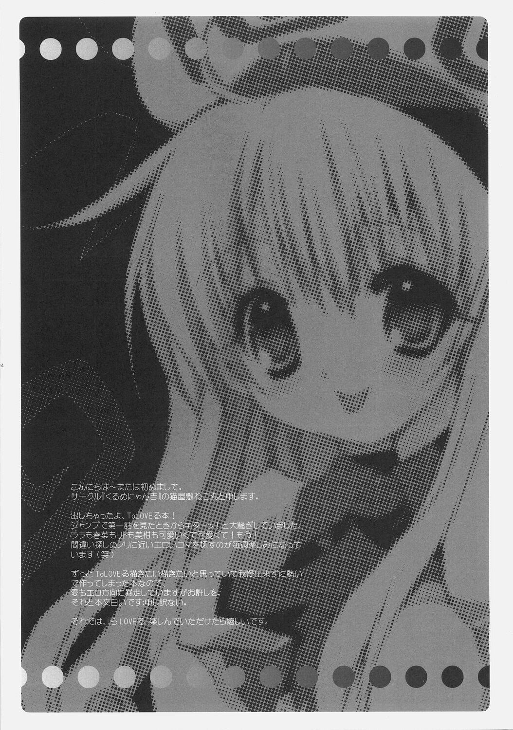 La-Love-Ru page 2 full