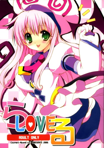 (SC33) [Courmet-Nyankichi (Nekoyashiki Nekomaru)] La-Love-Ru (To LOVE-Ru) [English] cover