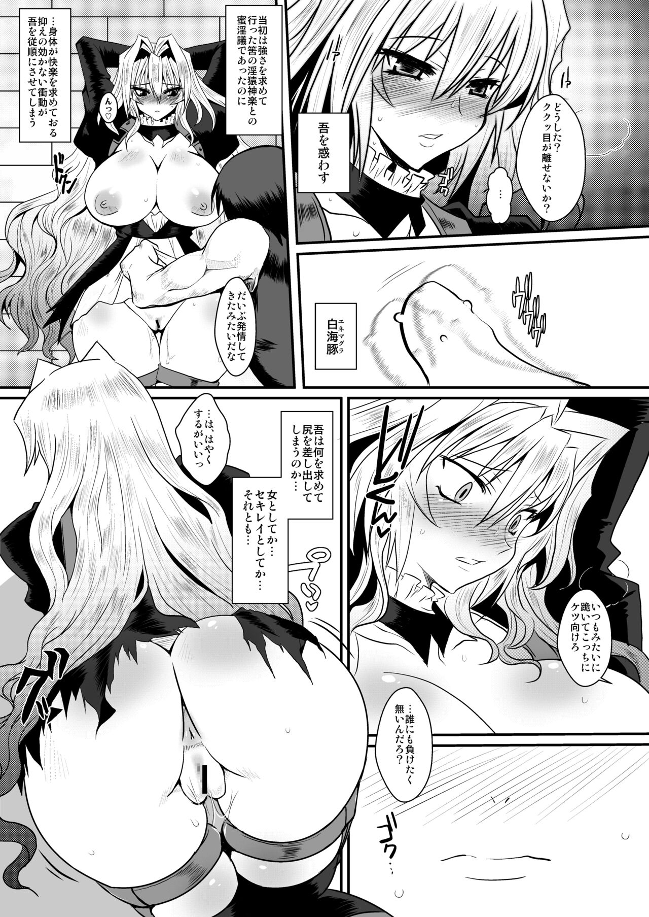 Dagatsu Inumi page 10 full