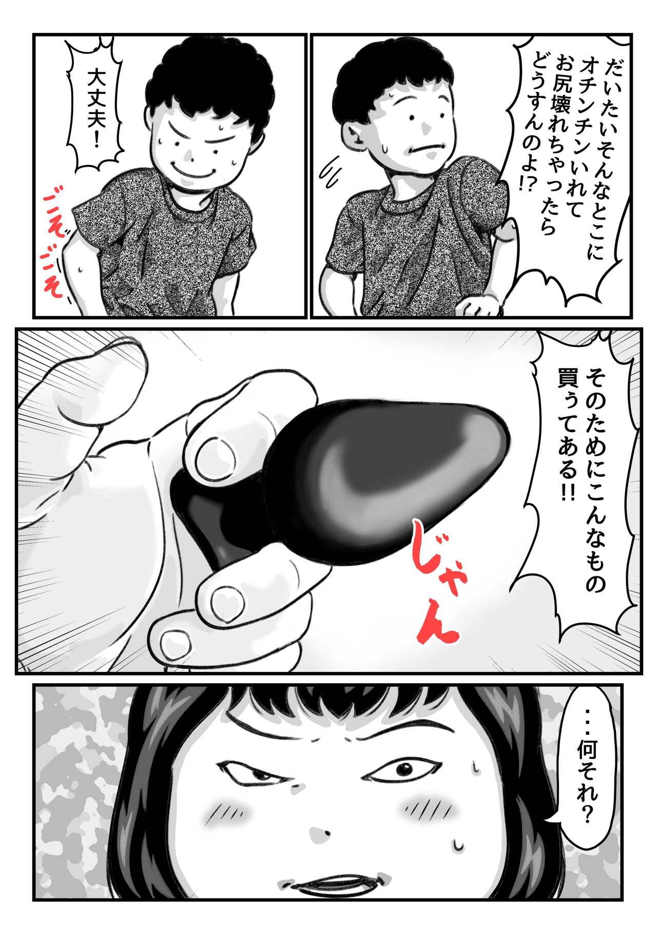 Ryouude ga Tsukaenaku Nattara Otouto ga Choushi ni Noridashita! part 7 page 11 full