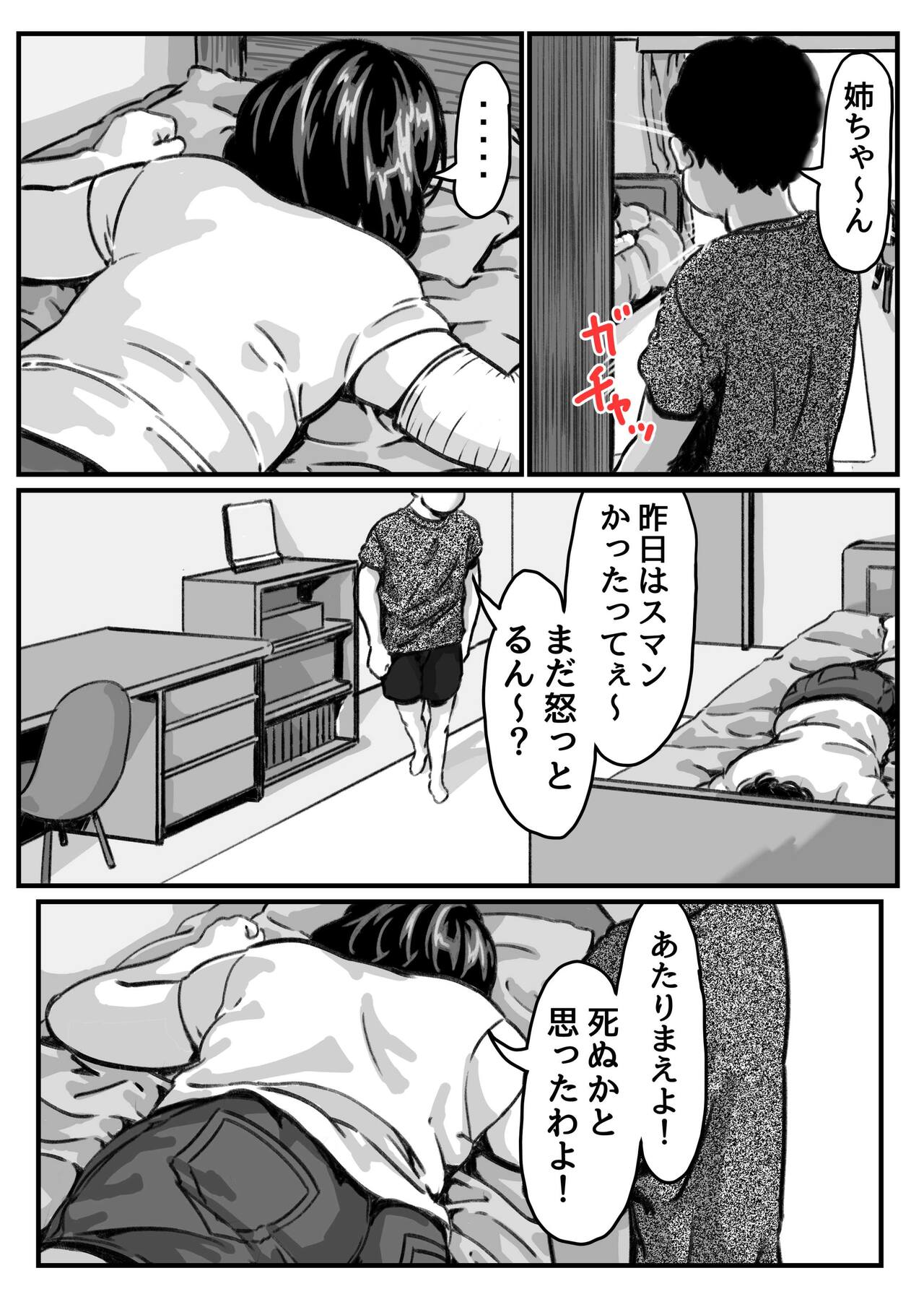 Ryouude ga Tsukaenaku Nattara Otouto ga Choushi ni Noridashita! part 7 page 3 full
