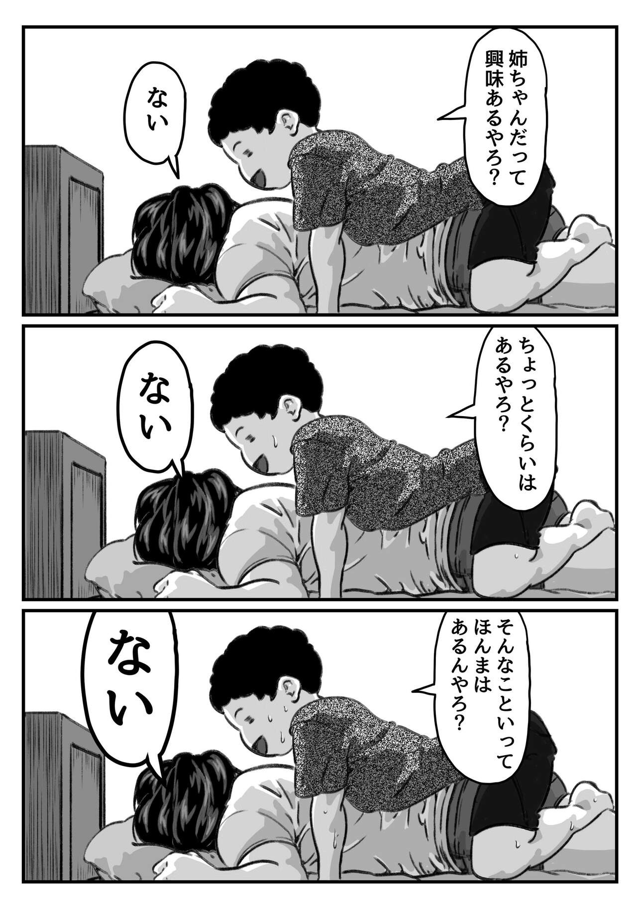 Ryouude ga Tsukaenaku Nattara Otouto ga Choushi ni Noridashita! part 7 page 8 full