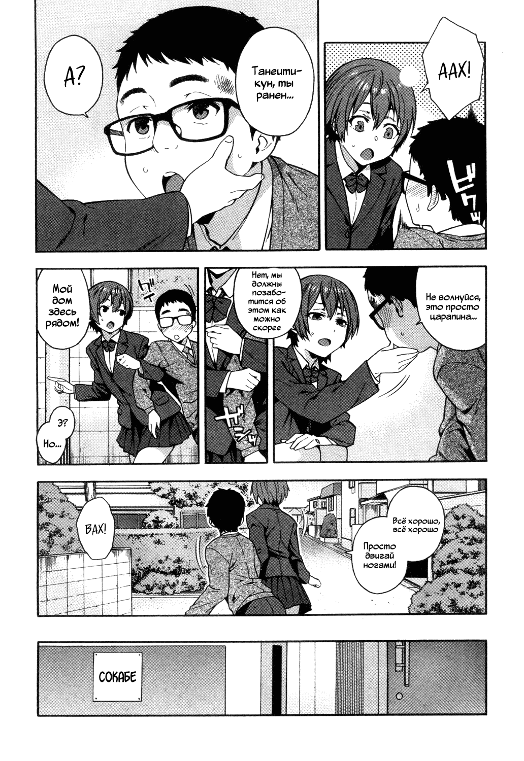 Yakusoku | Обещание page 12 full