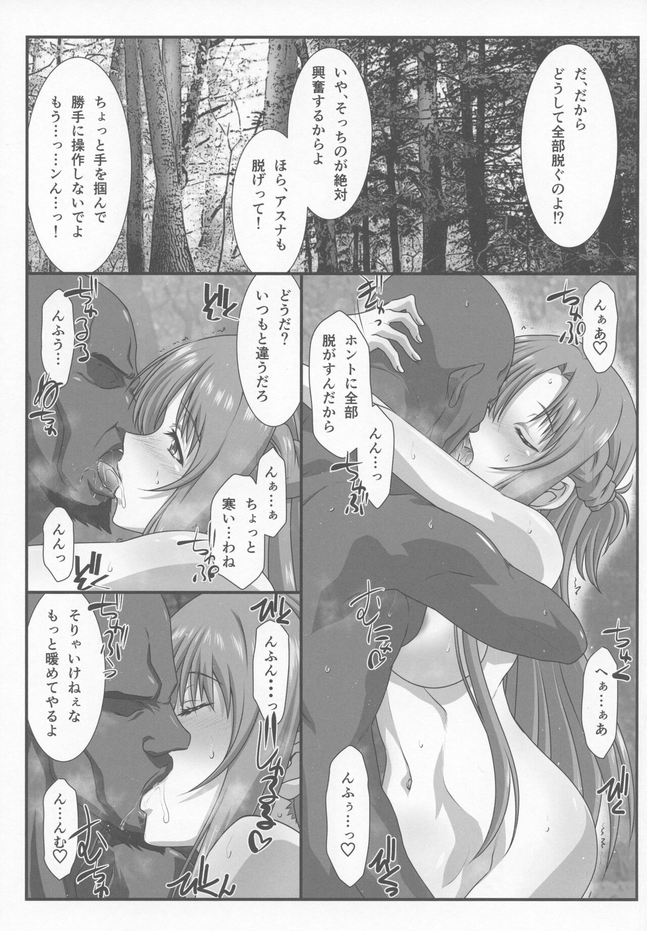 Astral Bout Ver. 45 page 4 full