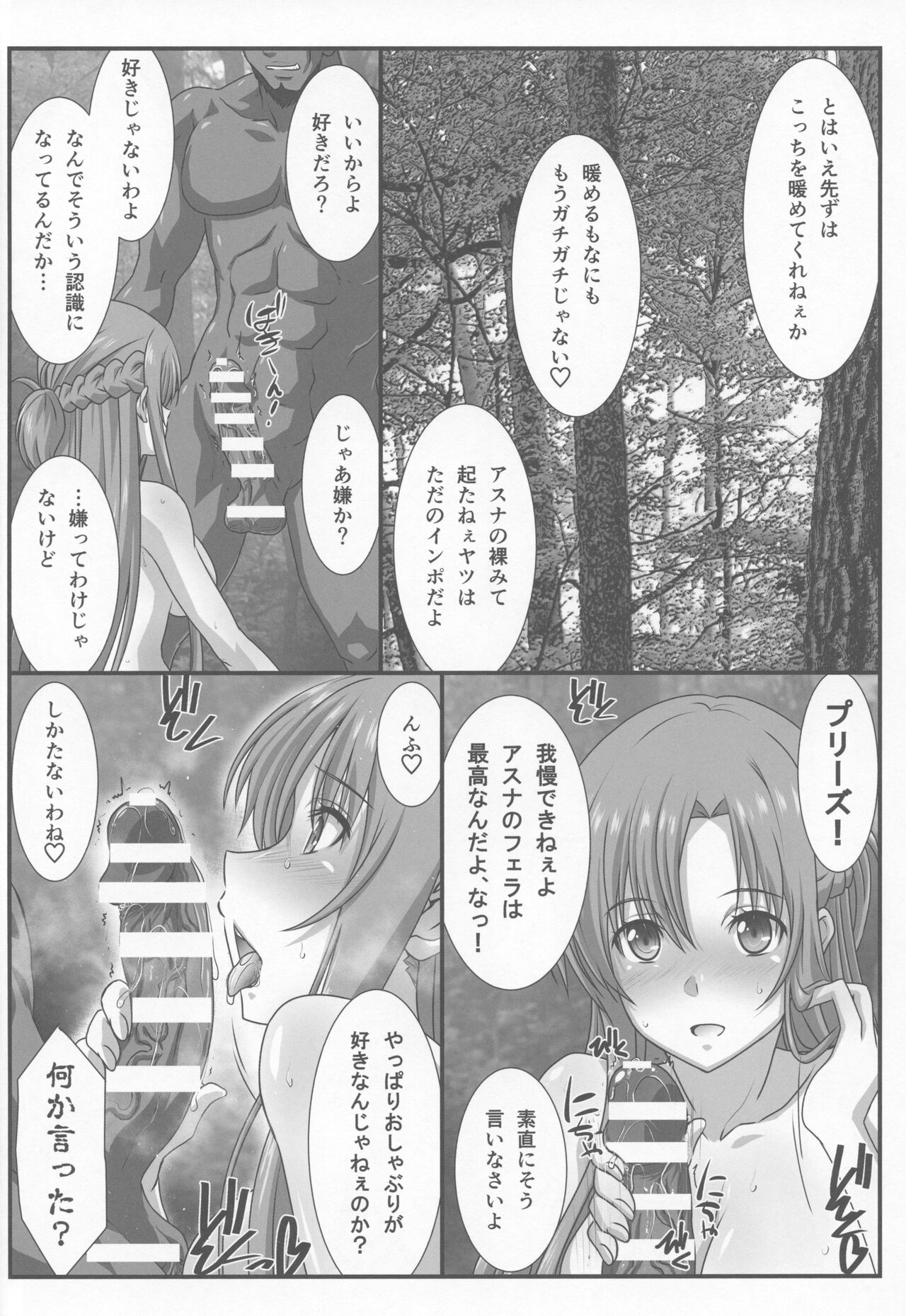 Astral Bout Ver. 45 page 5 full