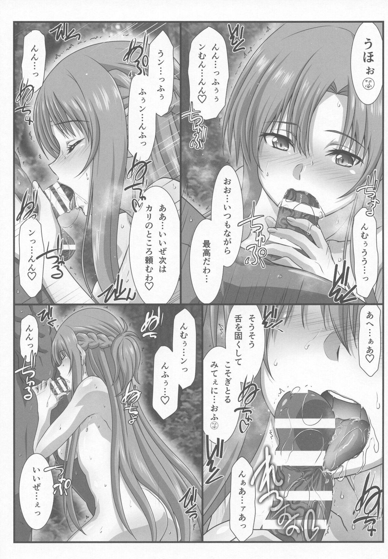 Astral Bout Ver. 45 page 6 full