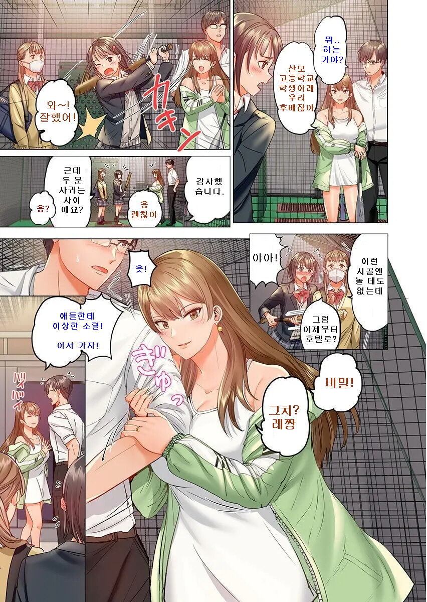 Fuufu Koukan ~Ichido Shitara Modorenai... Otto yori Sugoi Kongai Sex~ page 5 full