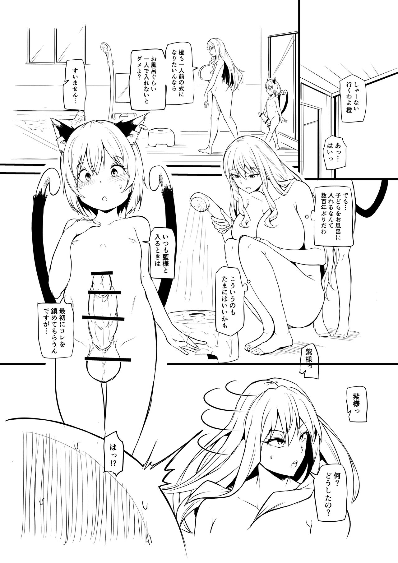 Oh Chen Chen page 3 full