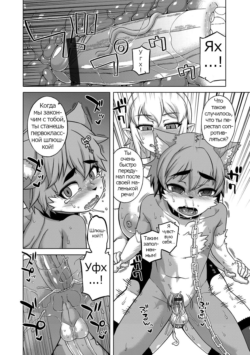 Shokanju no Nakigoe page 12 full