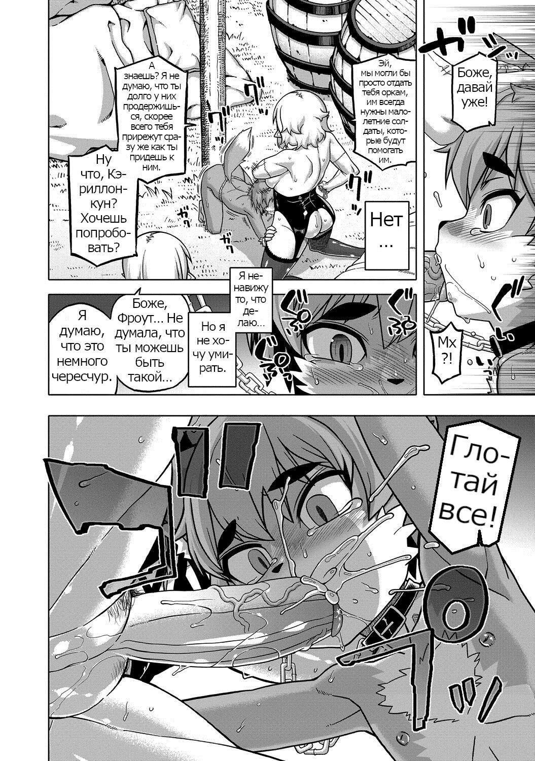 Shokanju no Nakigoe page 8 full