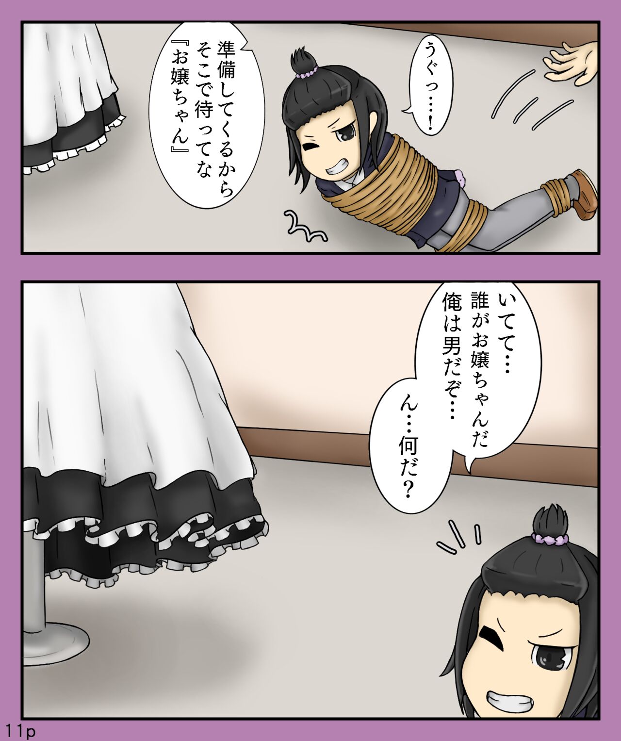 Girls world side FSG page 11 full