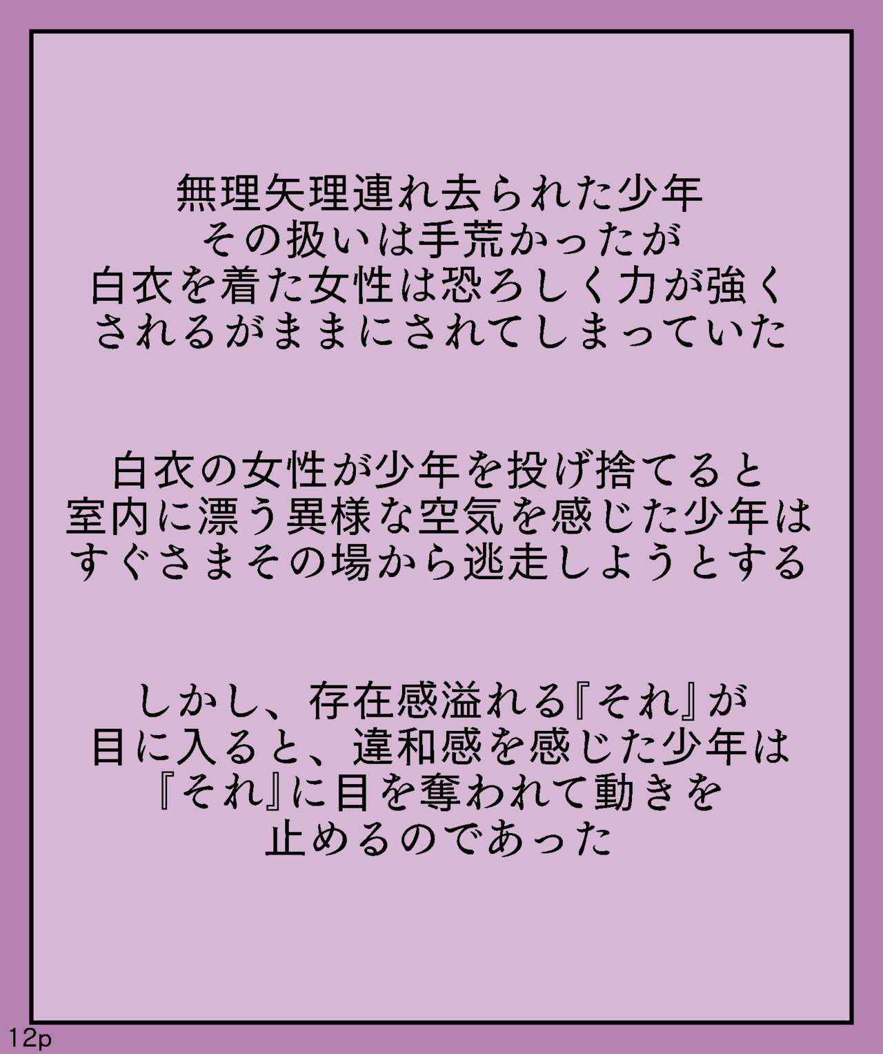 Girls world side FSG page 12 full