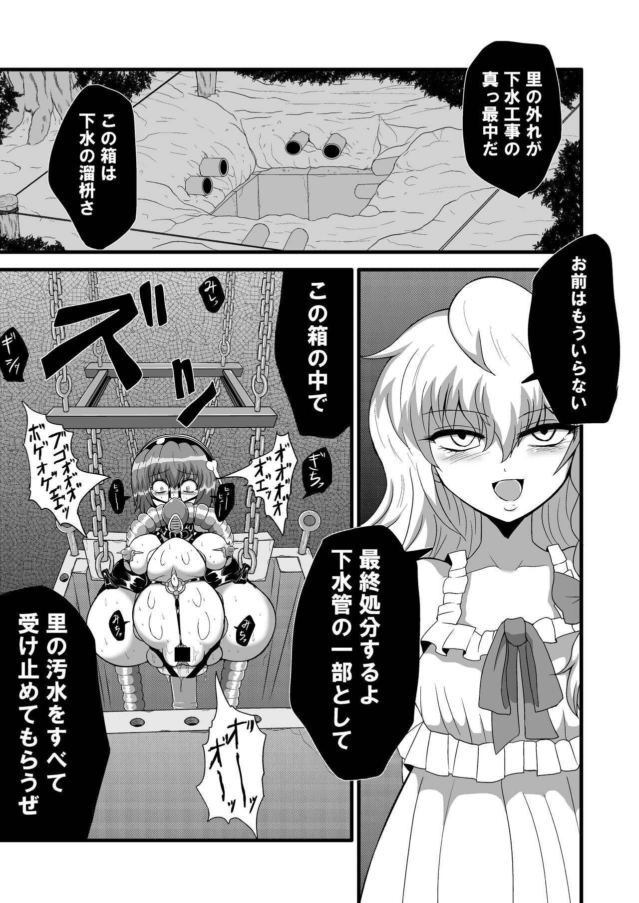 TooriMarisa ni Ki o Tsukero Sono Riku page 10 full
