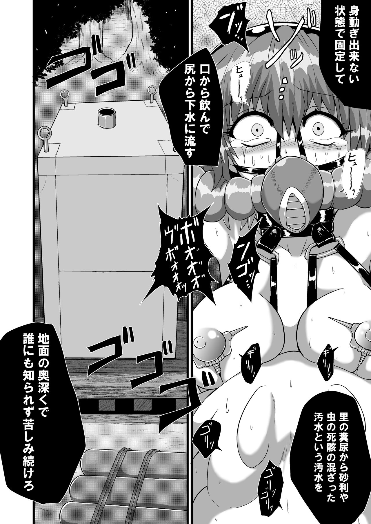 TooriMarisa ni Ki o Tsukero Sono Riku page 11 full