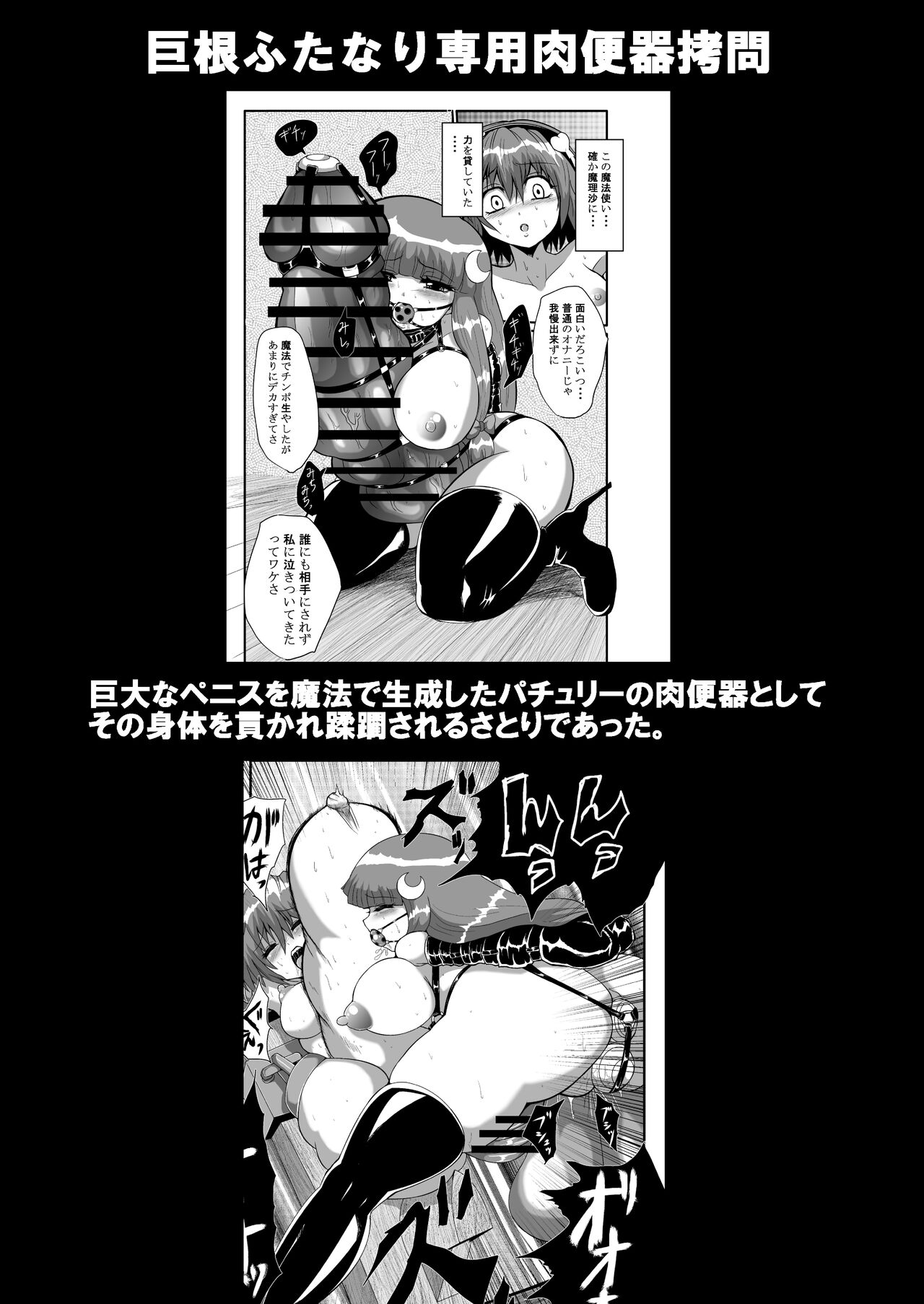 TooriMarisa ni Ki o Tsukero Sono Riku page 6 full
