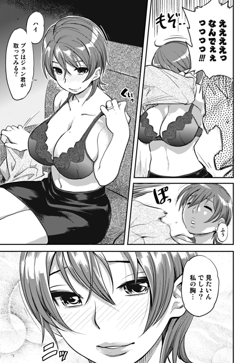 Bishoujo Kakumei KIWAME 2010-02 Vol. 6 page 11 full