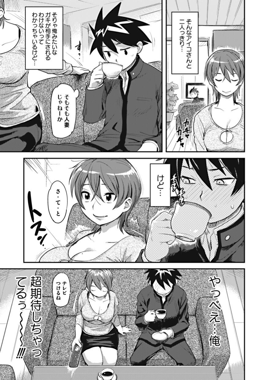 Bishoujo Kakumei KIWAME 2010-02 Vol. 6 page 9 full