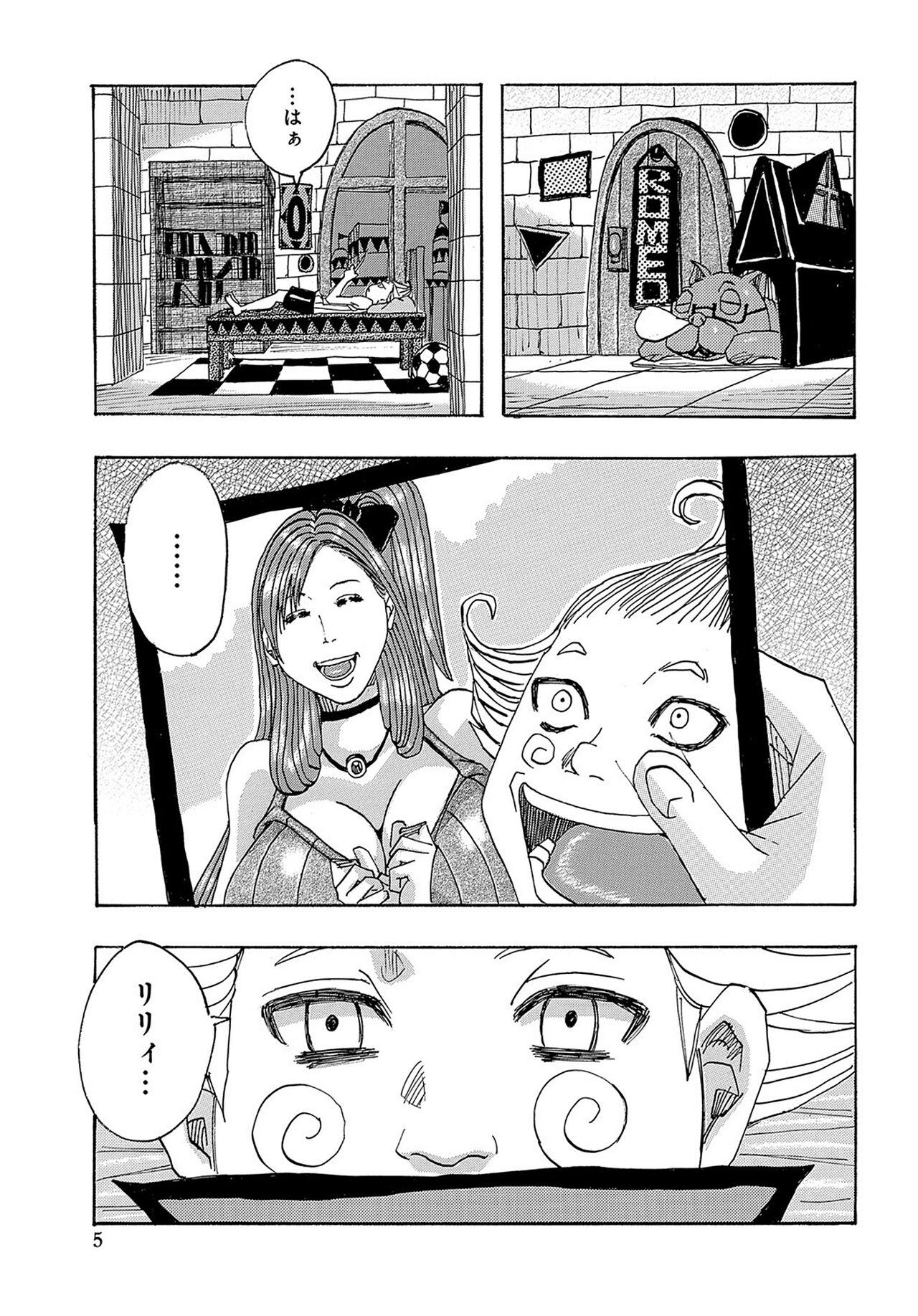 Meromero Romeo 2 page 5 full