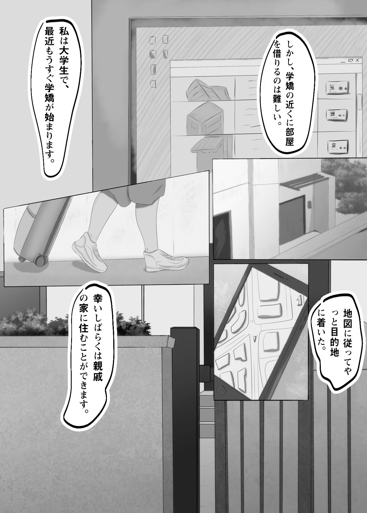 Ai ni Michita Oba-san page 4 full
