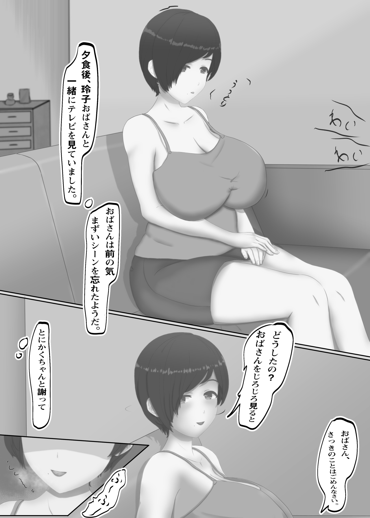Ai ni Michita Oba-san page 9 full